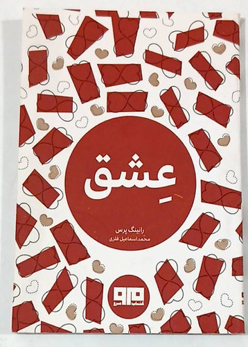 کتابچه عشق_کتاب دی