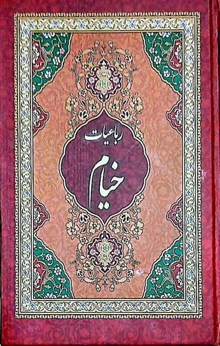 عمر خیام/کتاب دی/ketabdey.ir