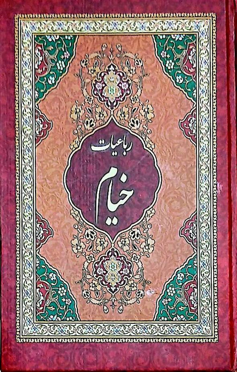 عمر خیام/کتاب دی/ketabdey.ir