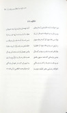 گلستانه-کتاب دی