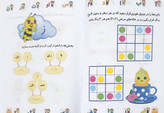 باب اسفنجی-کتاب دی