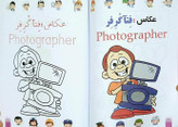 رنگ آمیزی کتاب دی