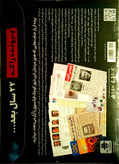 کتاب دی