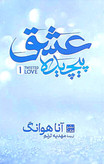عشق پیچیده کتاب دی