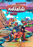 Shahname_ ketabdey