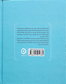 کتاب همیشه خلاق - تاد هنری - مون