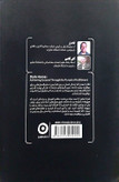 کتاب اسب سیاه - تاد رز - مون