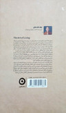 کتاب هنر زندگی کردن - مون