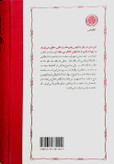 کتاب گفتار ها - ماکیاولی - خوارزمی