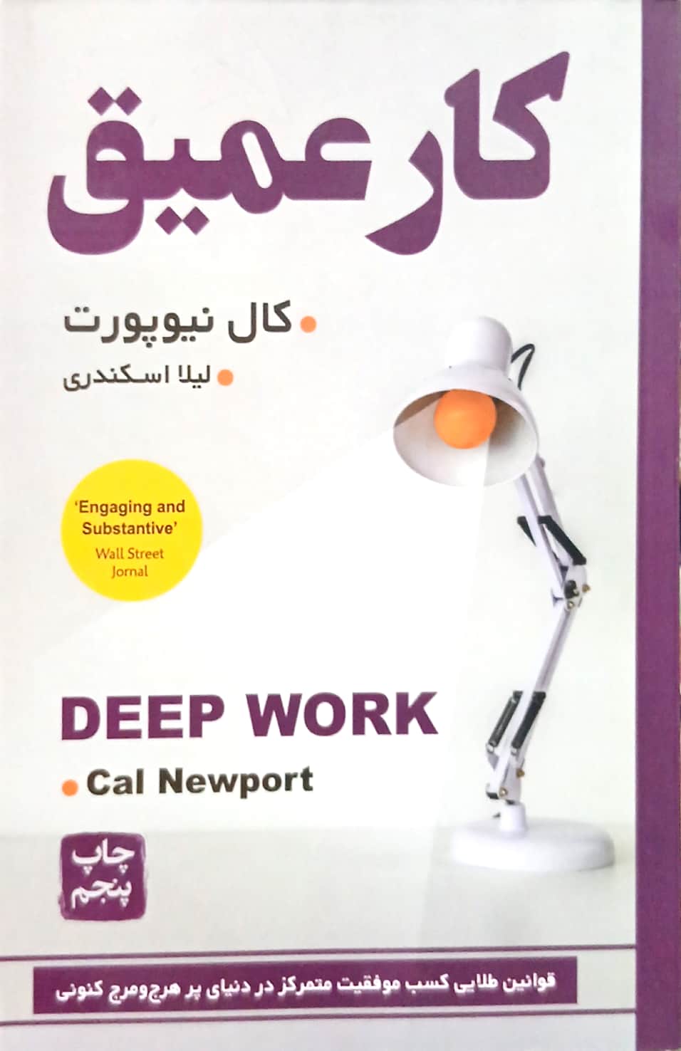 کار عمیق
