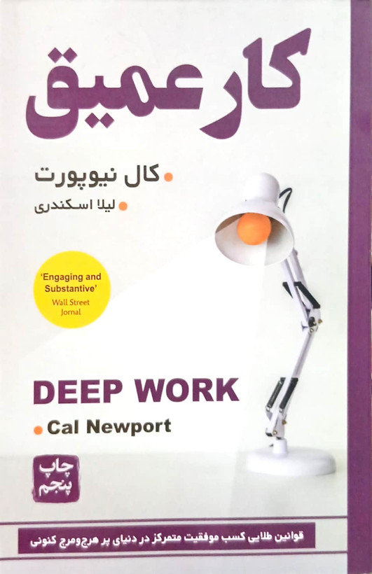 کار عمیق