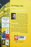 کتاب نجواگر - نشر نون