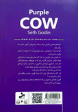 کتاب گاو بنفش - نسل نو اندیش