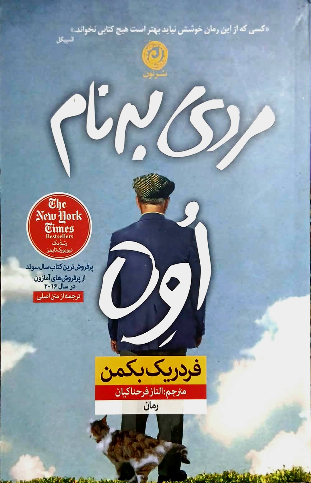 اوه کتاب دی