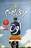 اوه کتاب دی