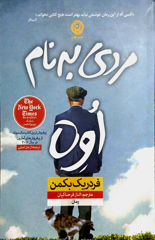 اوه کتاب دی