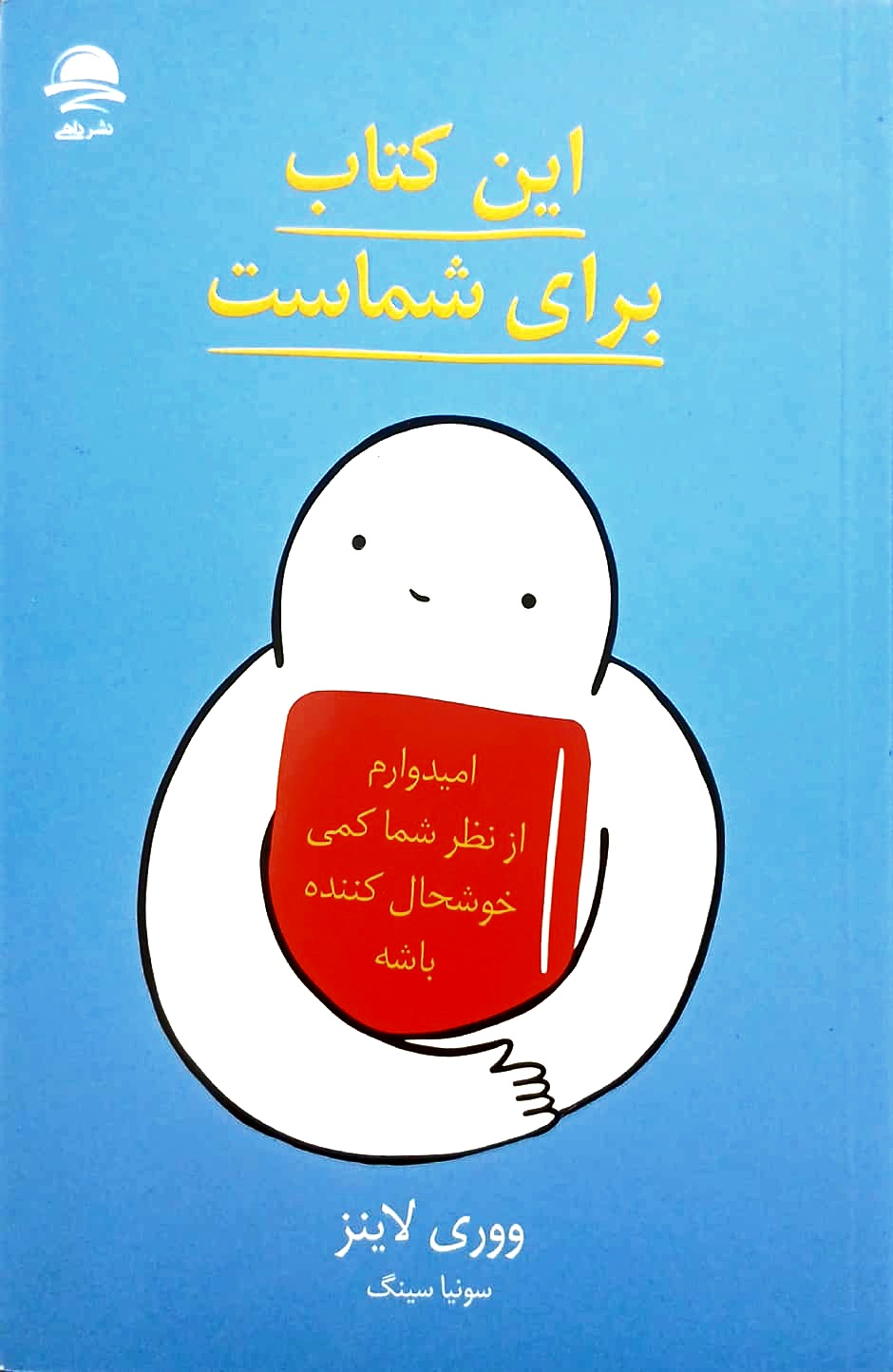 داهی کتاب دی