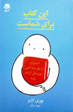داهی کتاب دی