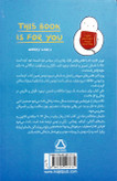 کتاب این کتاب برای شماست - داهی