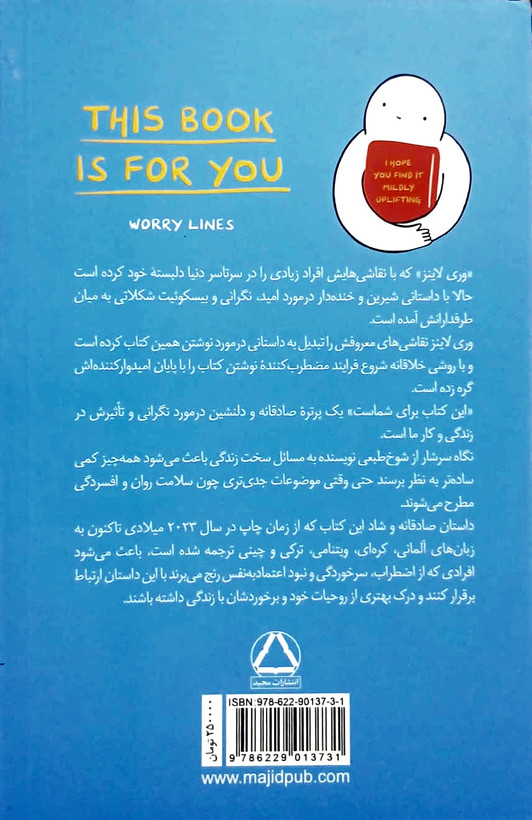 کتاب این کتاب برای شماست - داهی