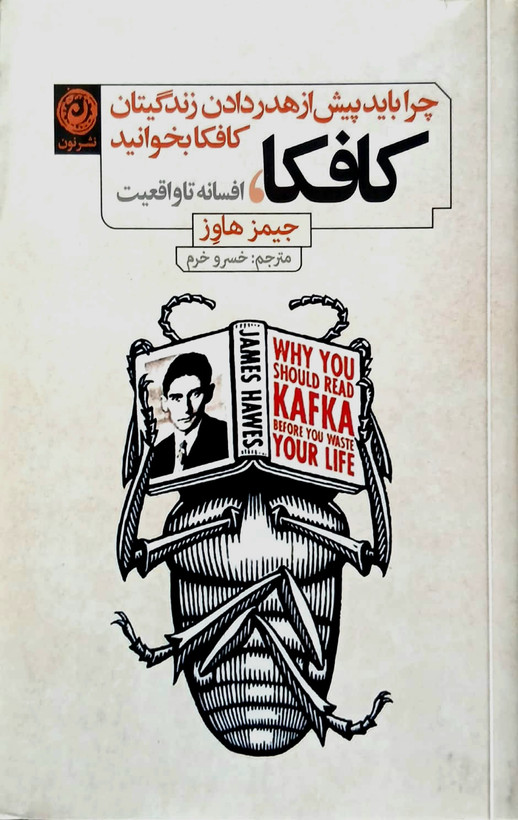 کافکا کتاب دی