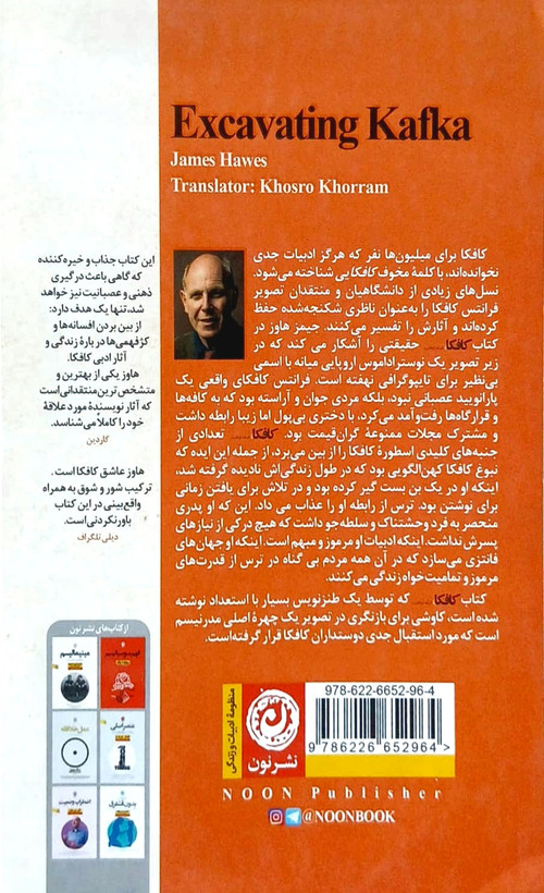 کتاب چرا باید پیش از هدر دادن زندگیتان کافکا بخوانید - نشر نون