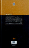 کتاب خاطرات خانه اموات - جلد سخت - نگاه