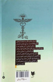 کتاب ماورای طبیعی شدن - آرایان