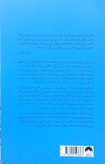 کتاب از دل بی نظمی - میلکان