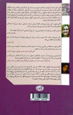 کتاب ما تمامش میکنیم - آموت
