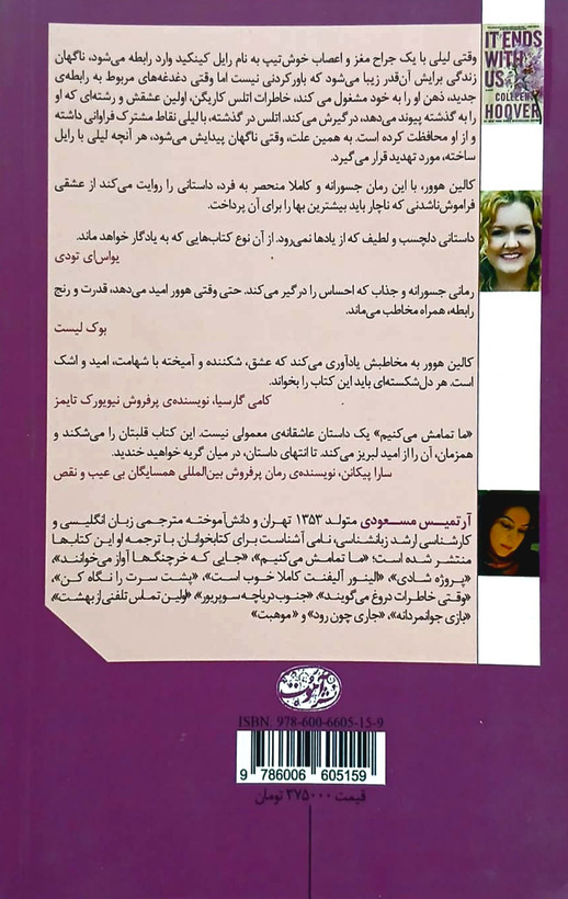 کتاب ما تمامش میکنیم - آموت