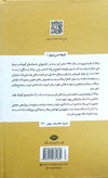 کتاب ربه کا - جلد سخت - نگاه