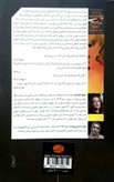 کتاب آتش پنهان - نشر آموت